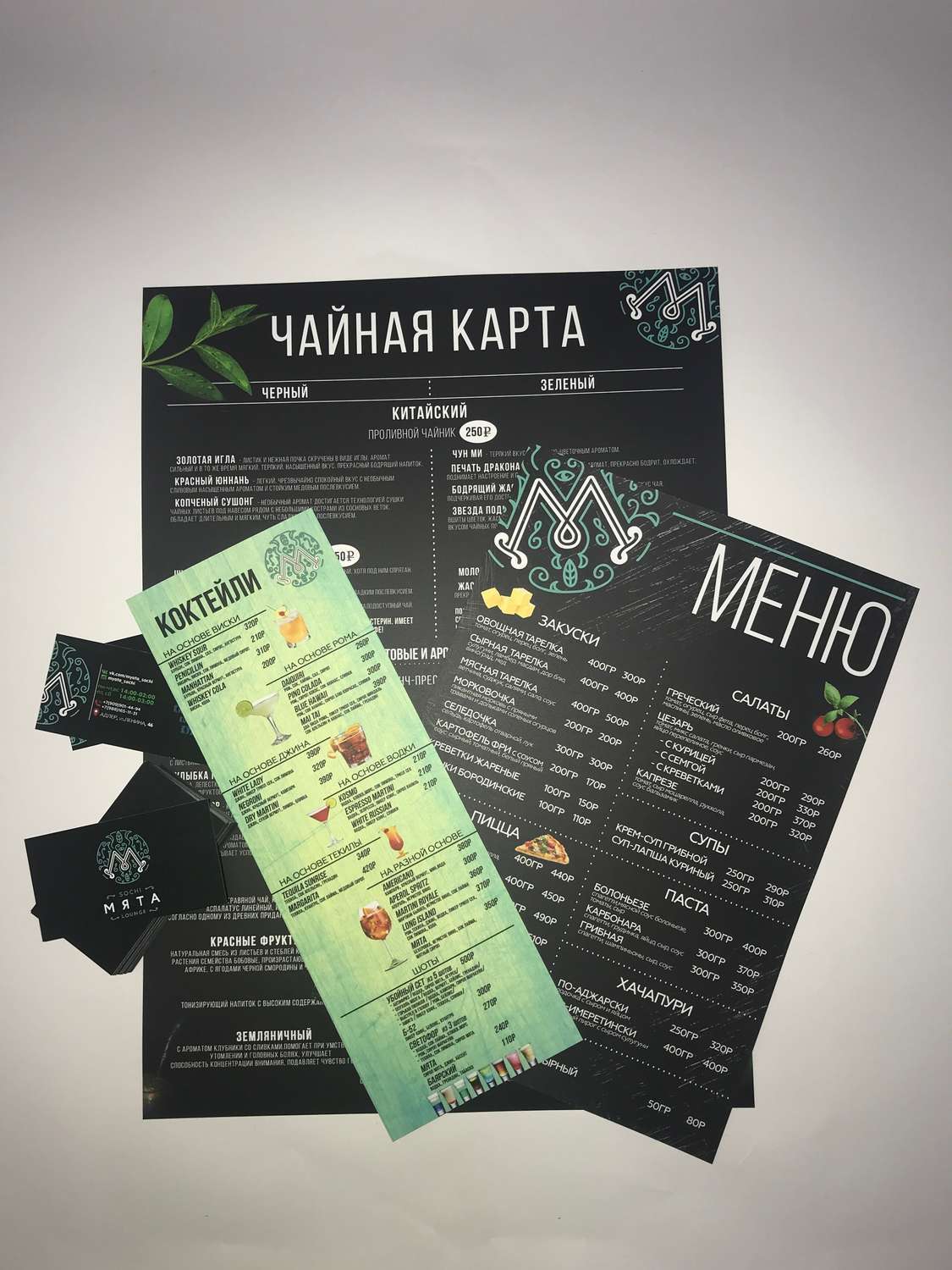 Набор меню разного формата для ресторана Мята